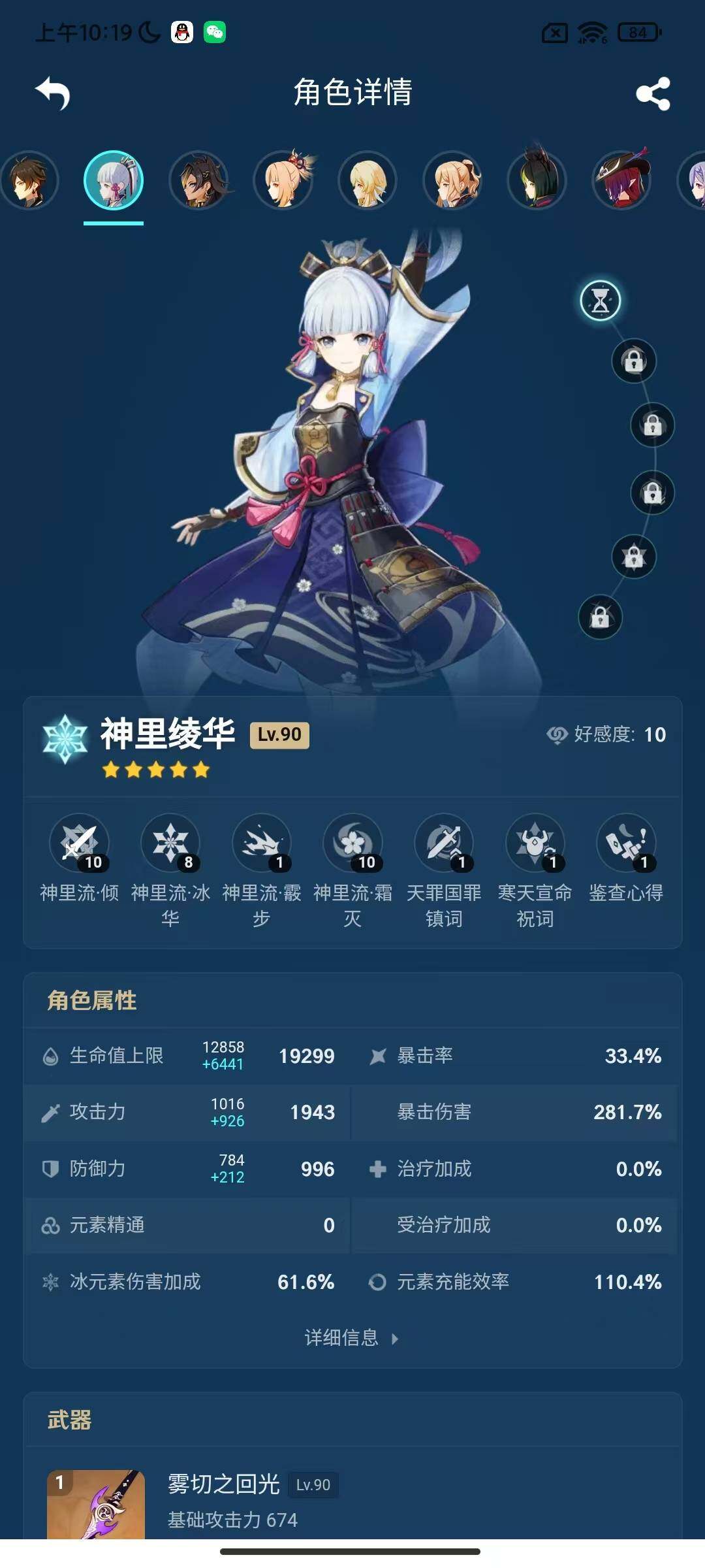 YSEY310603原神账号详情图8 YSEY310603原神账号详情图8