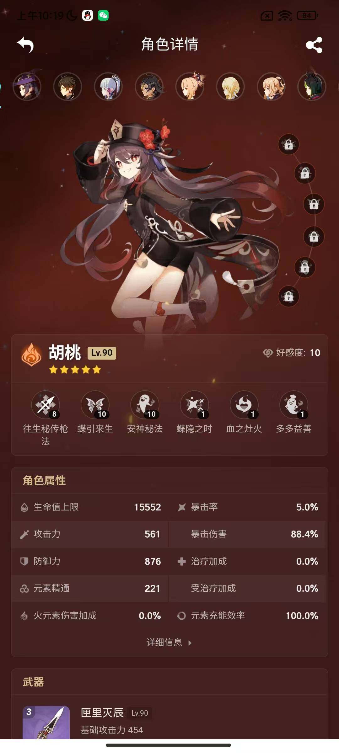 YSEY310603原神账号详情图9 YSEY310603原神账号详情图9