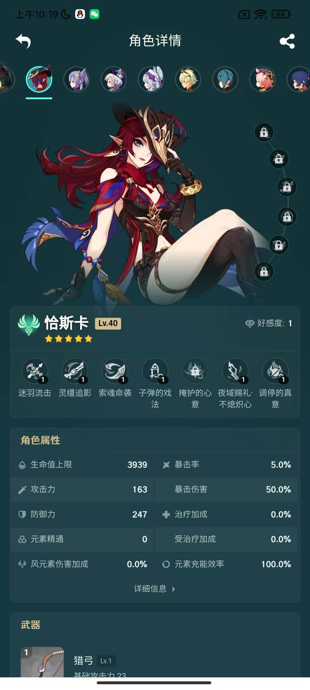 YSEY310603原神账号详情图14 YSEY310603原神账号详情图14