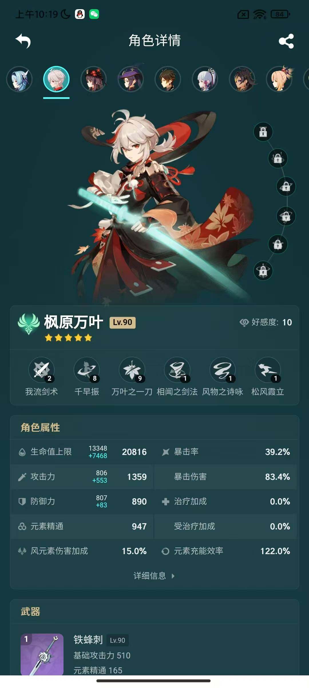 YSEY310603原神账号详情图16 YSEY310603原神账号详情图16