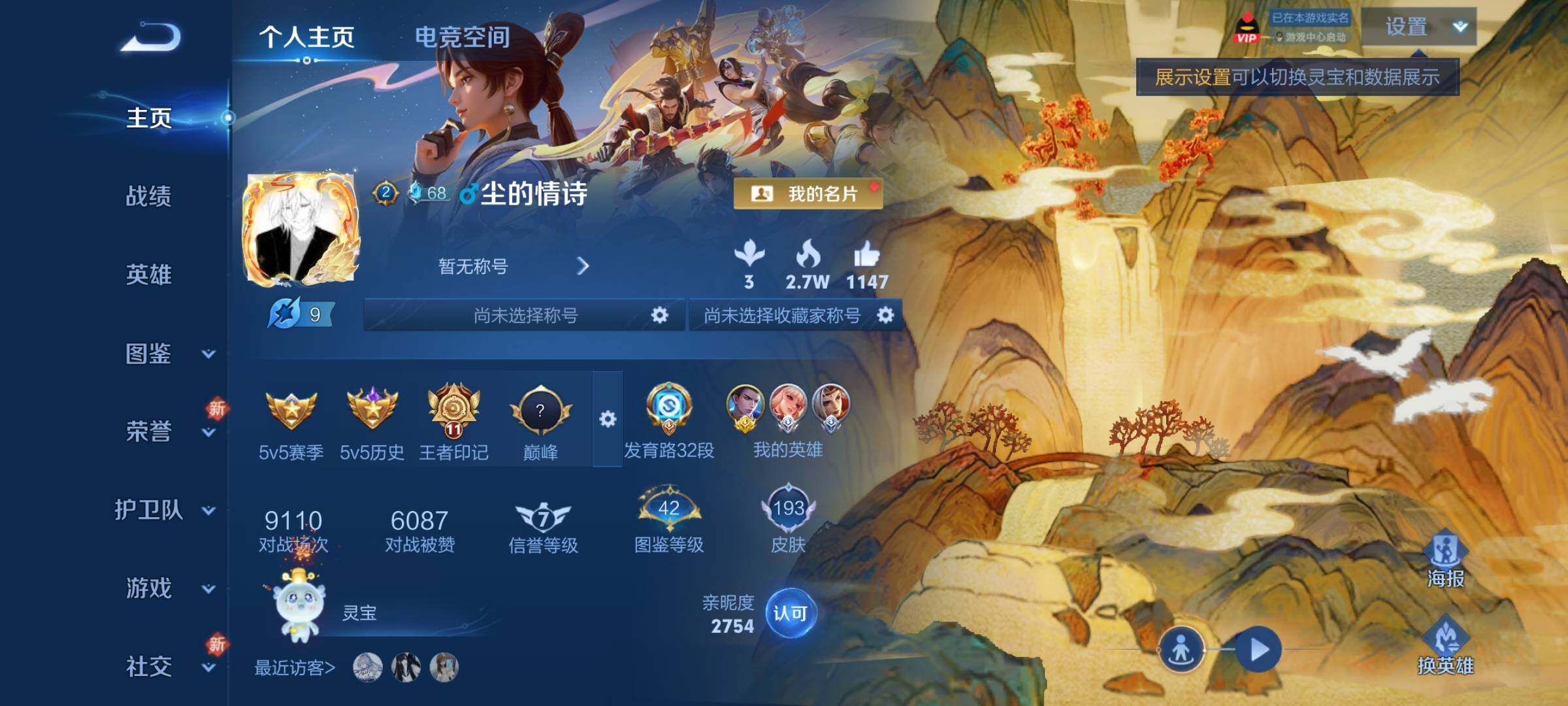 WZCMY3254041王者荣耀账号详情图2 WZCMY3254041王者荣耀账号详情图2
