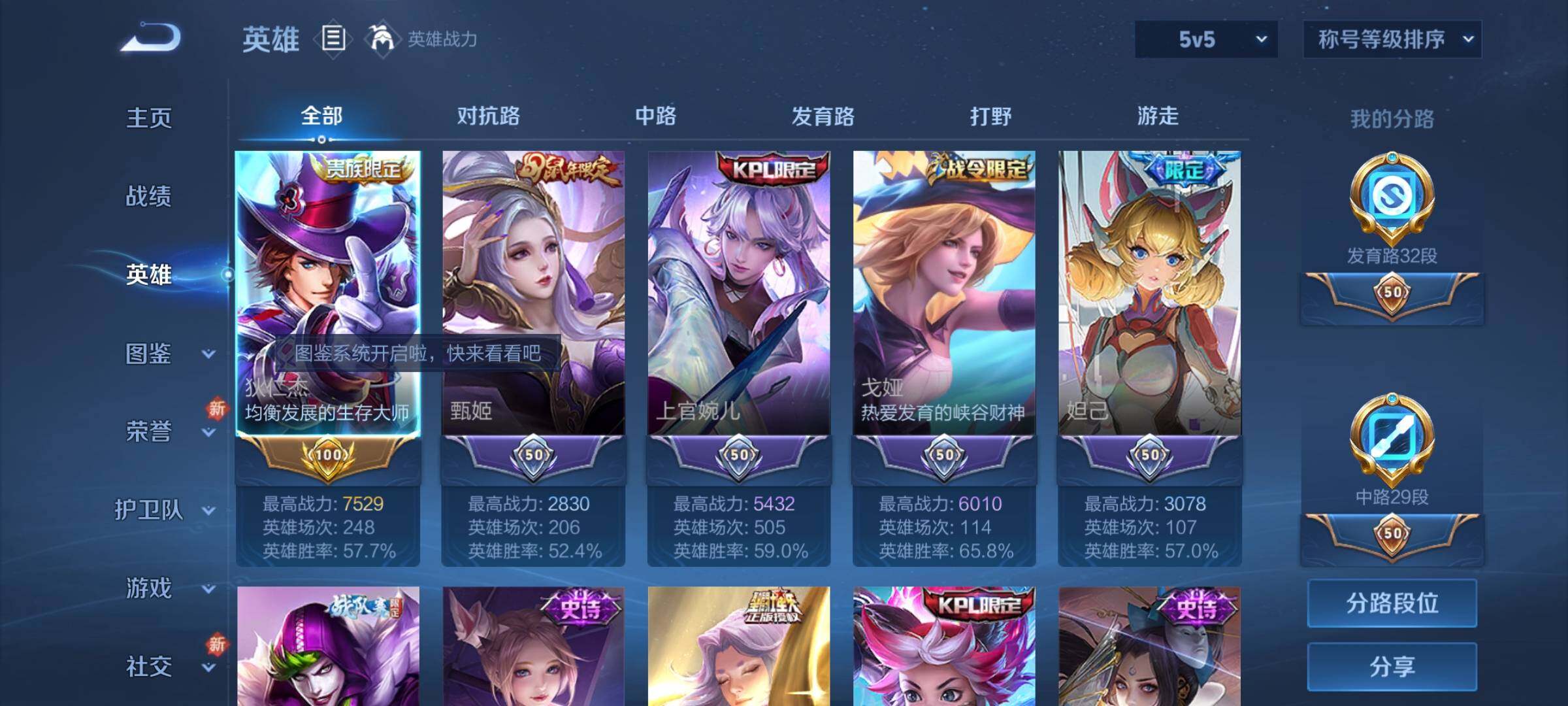 WZCMY3254041王者荣耀账号详情图3 WZCMY3254041王者荣耀账号详情图3