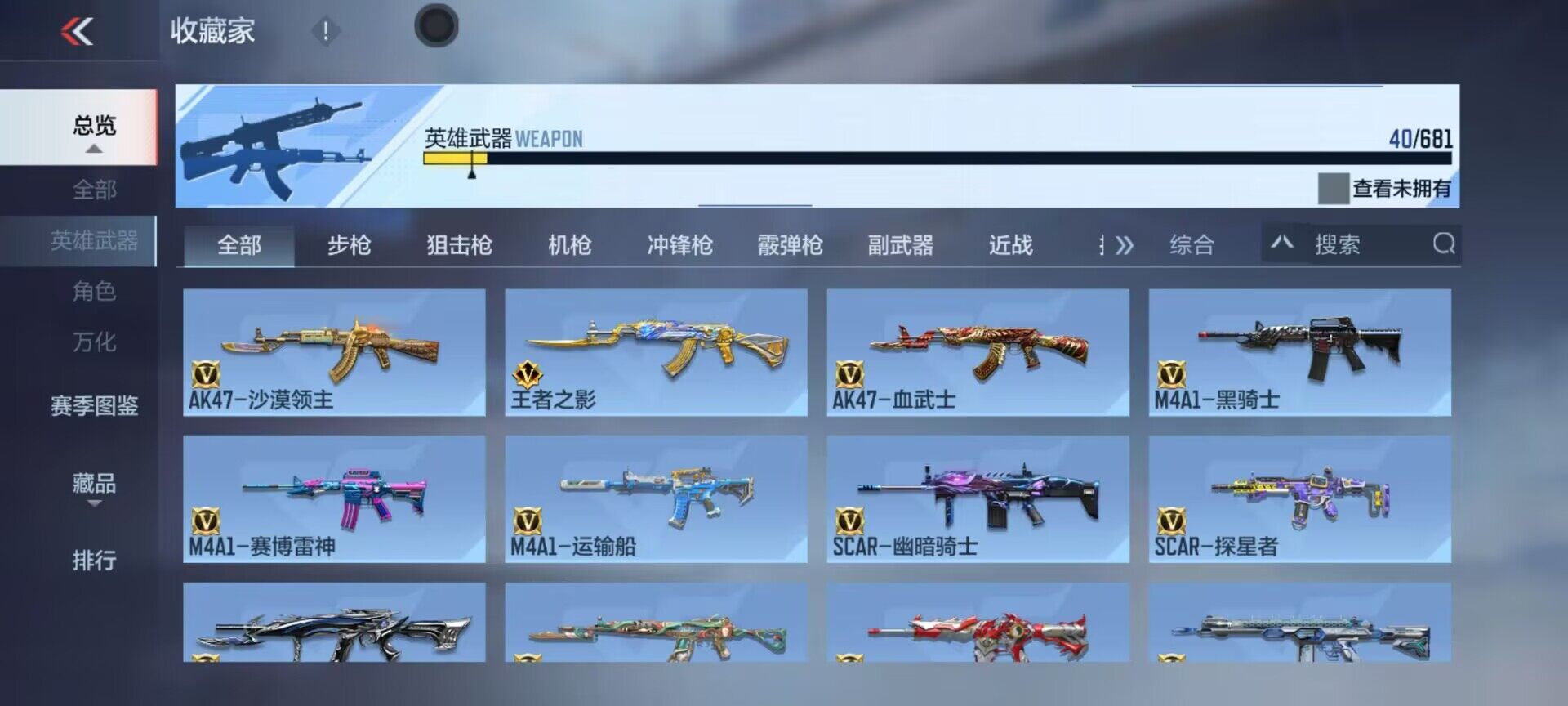 CFMEY345475枪战王者账号详情图7