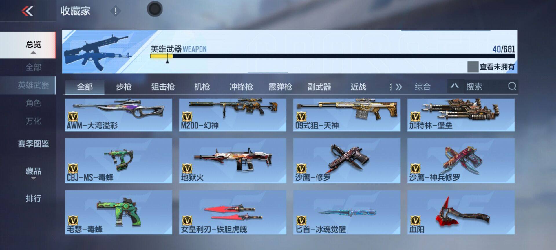 CFMEY345475枪战王者账号详情图13