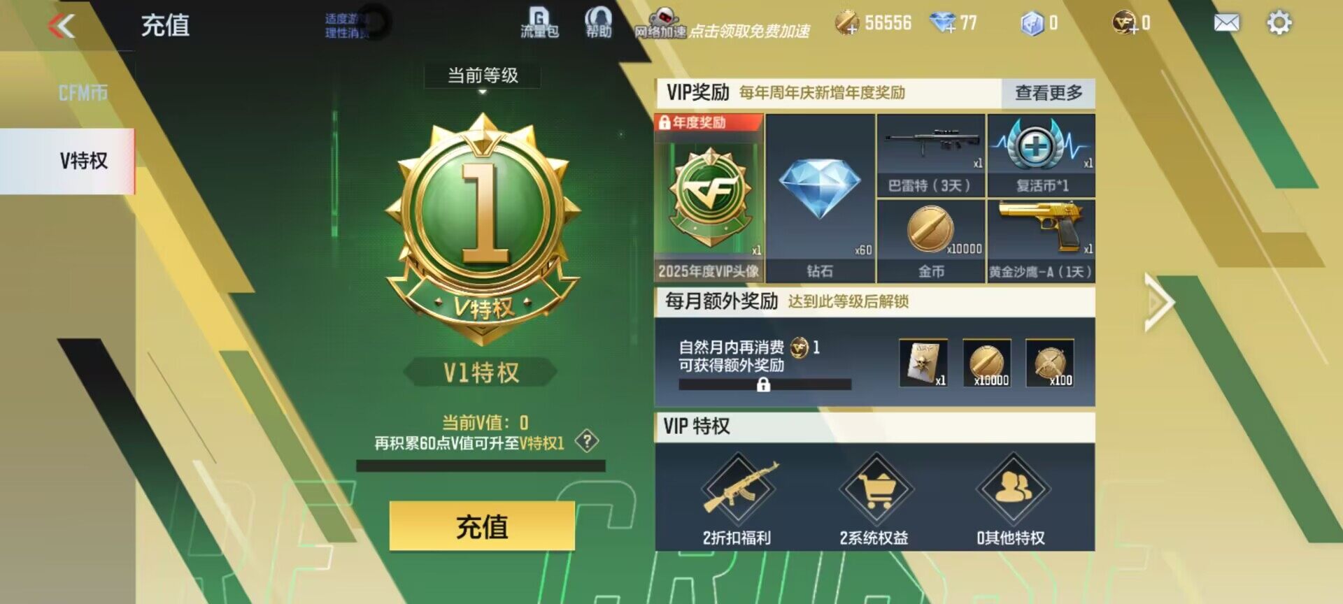 CFMEY345475枪战王者账号详情图14