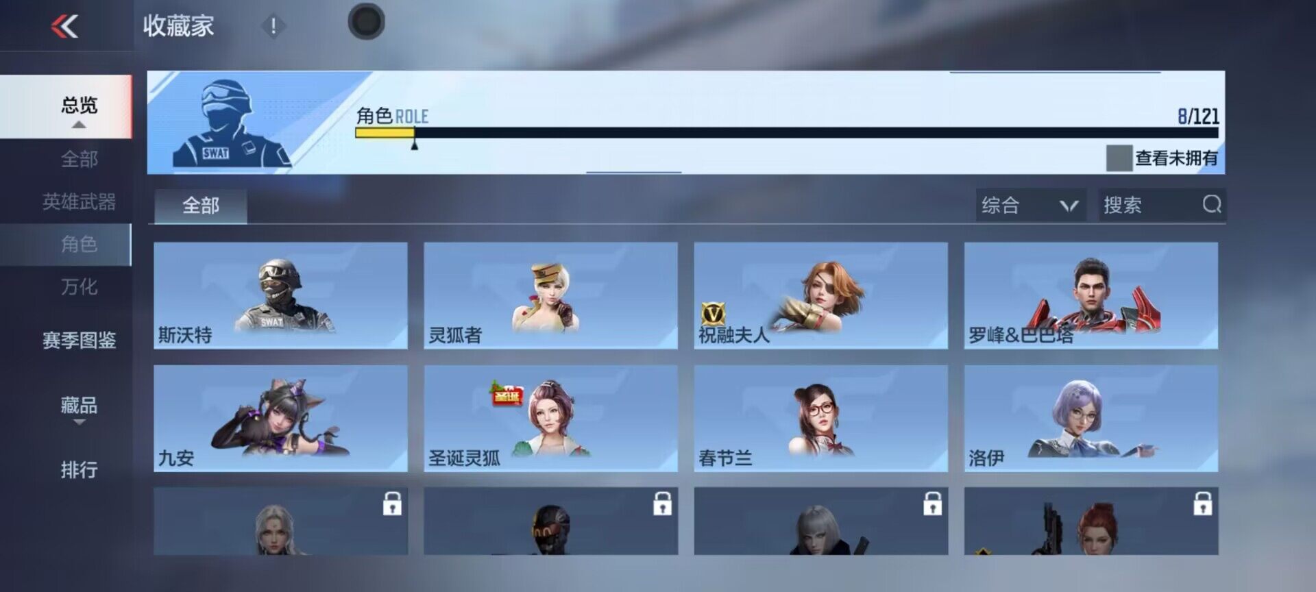 CFMEY345475枪战王者账号详情图15