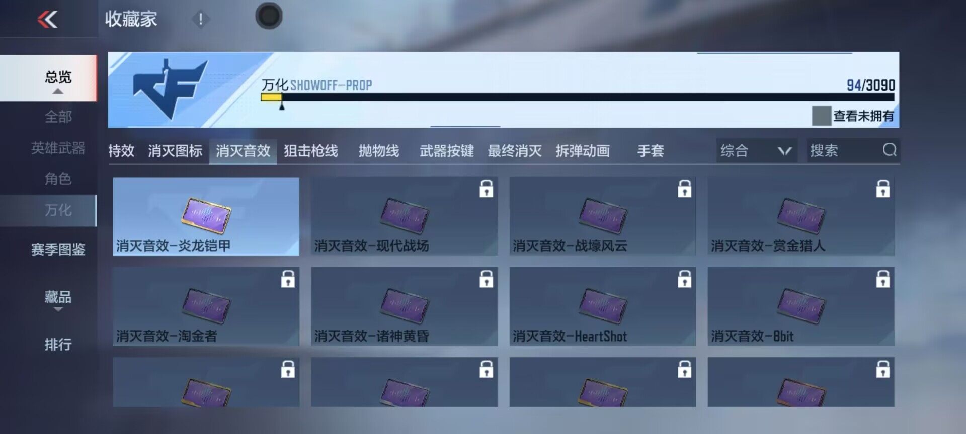 CFMEY345475枪战王者账号详情图20