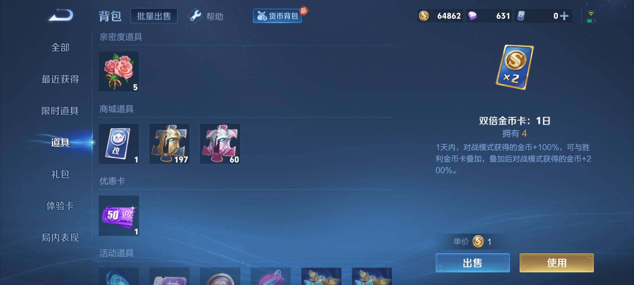 WZCMY3254041王者荣耀账号详情图16 WZCMY3254041王者荣耀账号详情图16