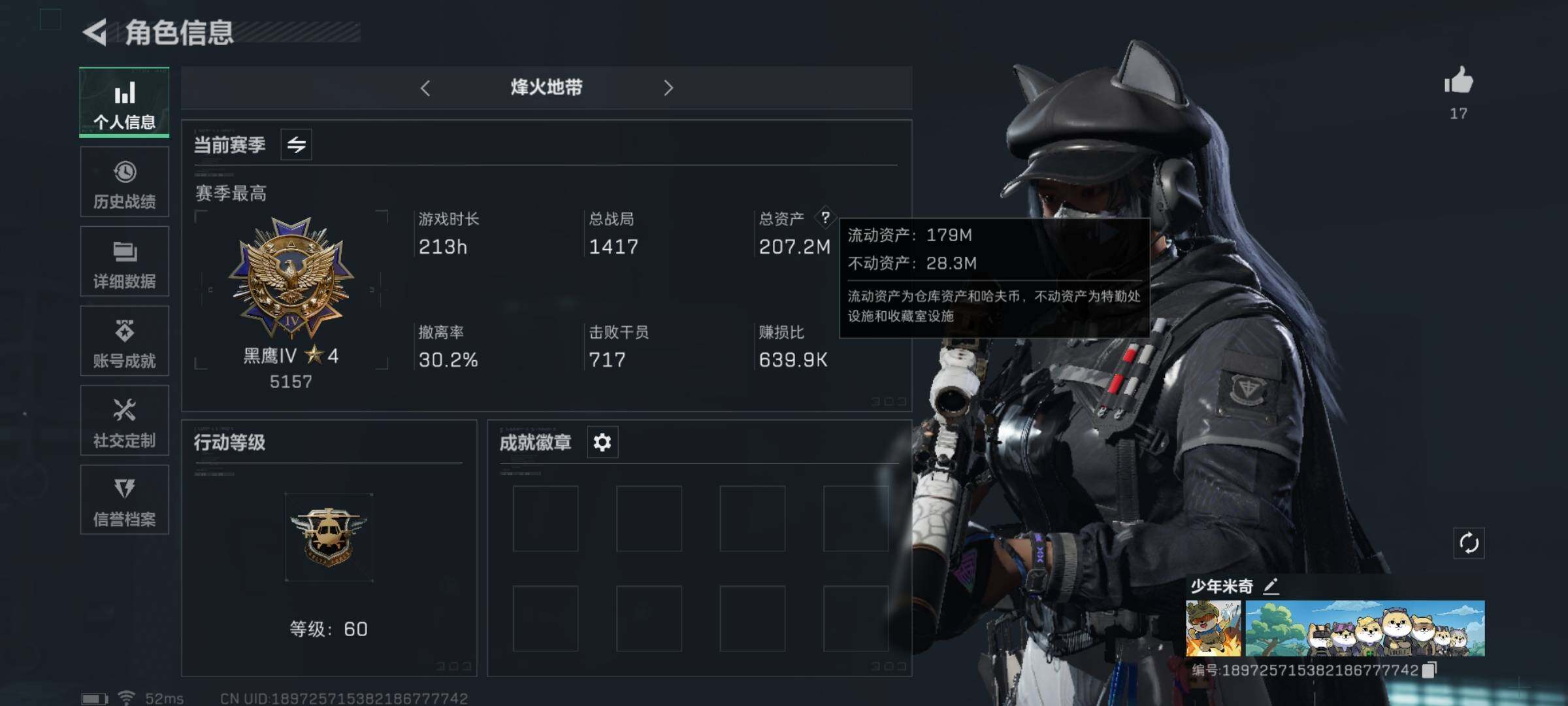SJZYXS326510三角洲行动账号详情图3