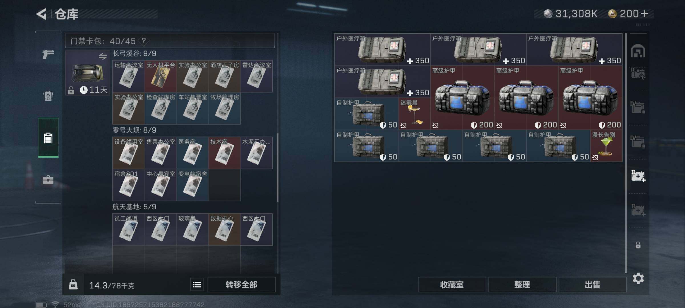SJZYXS326510三角洲行动账号详情图17