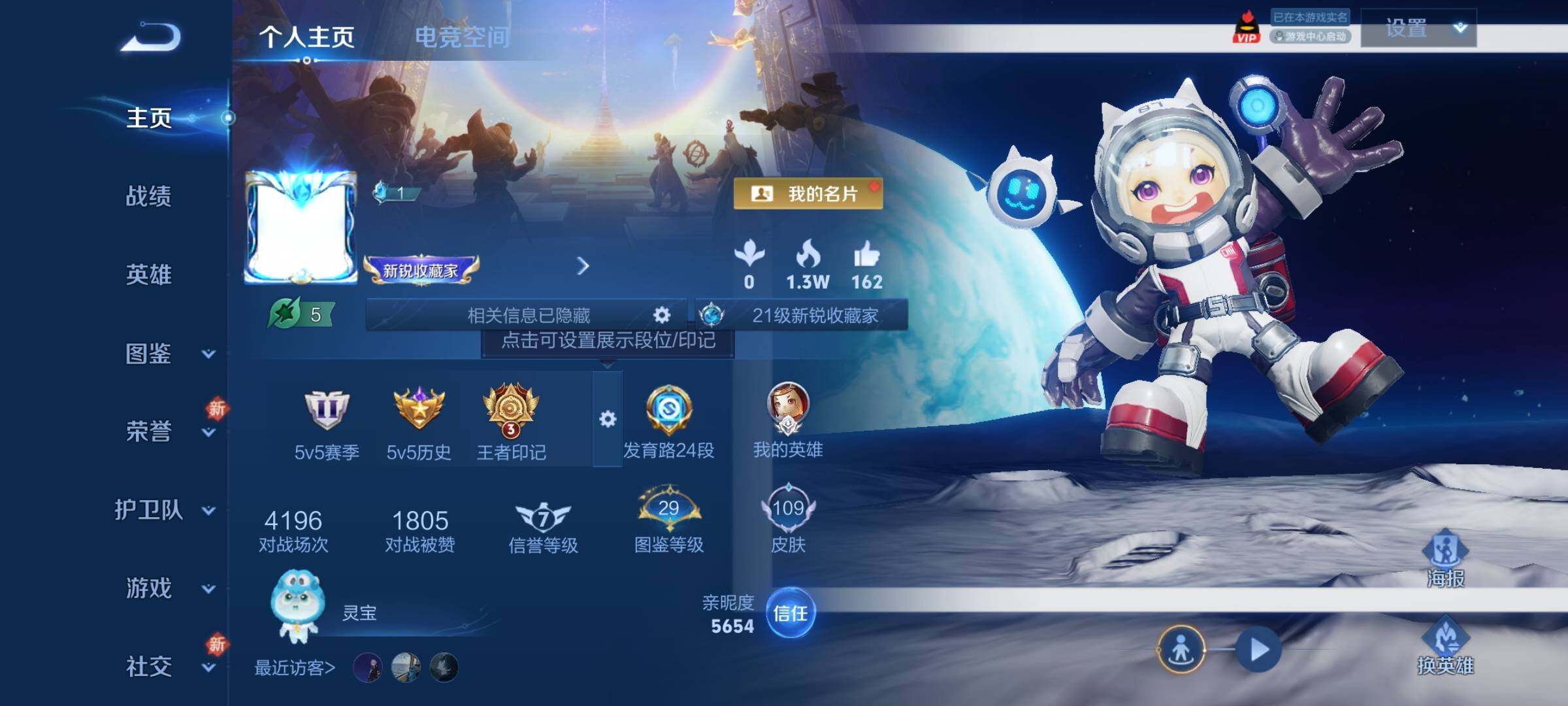 WZCMY3255379王者荣耀账号详情图2 WZCMY3255379王者荣耀账号详情图2