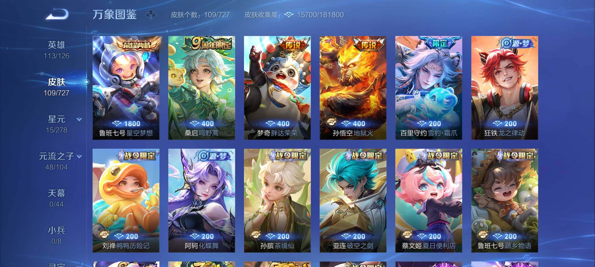 WZCMY3255379王者荣耀账号详情图6 WZCMY3255379王者荣耀账号详情图6