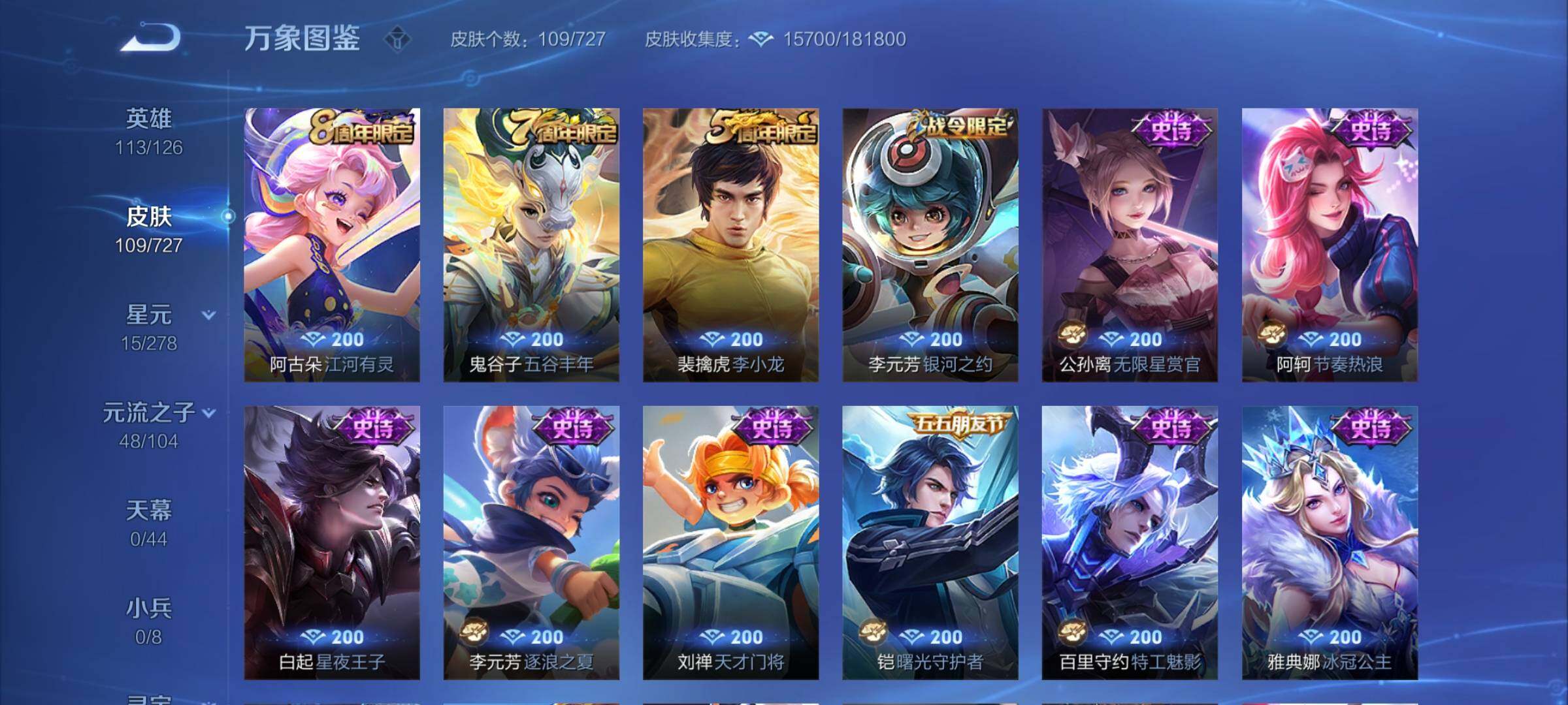 WZCMY3255379王者荣耀账号详情图7 WZCMY3255379王者荣耀账号详情图7