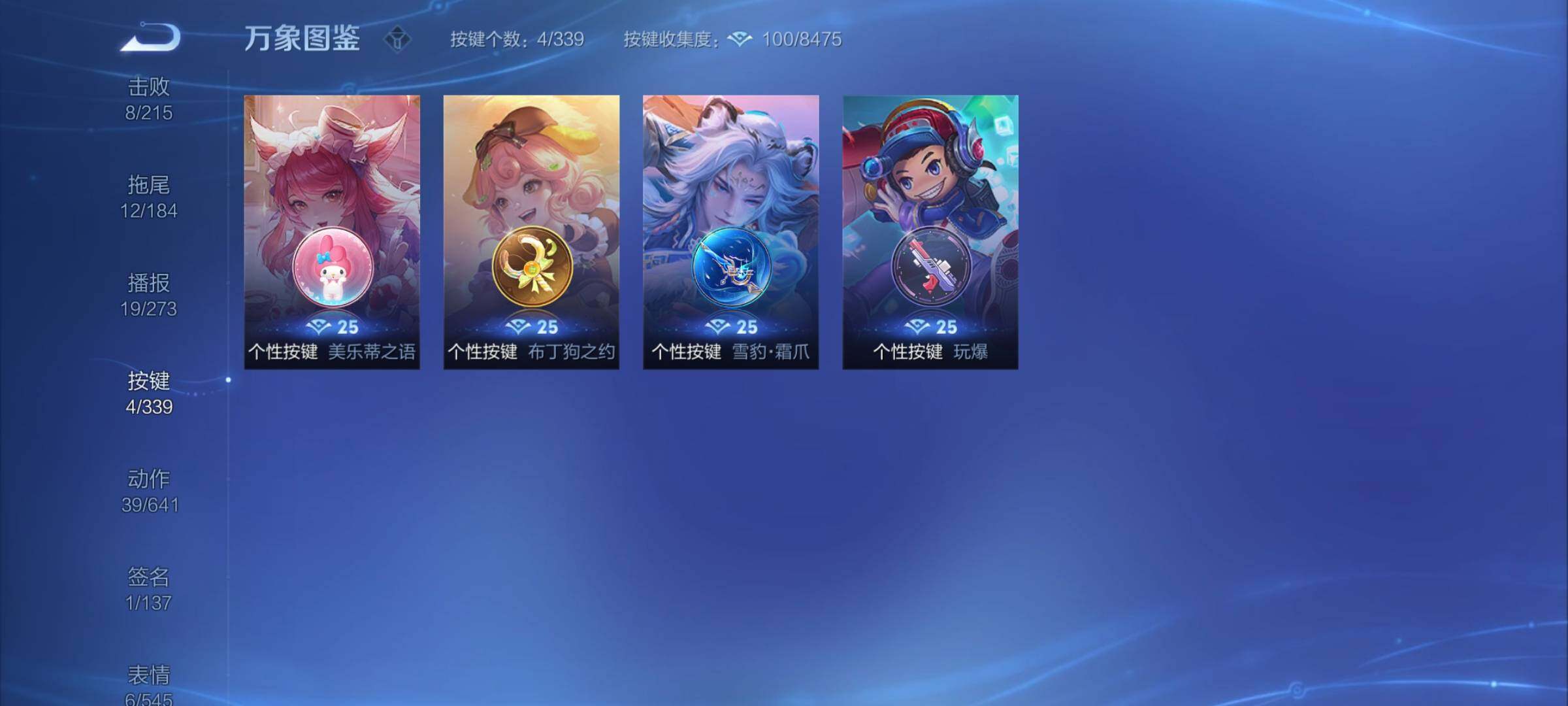 WZCMY3255379王者荣耀账号详情图8 WZCMY3255379王者荣耀账号详情图8
