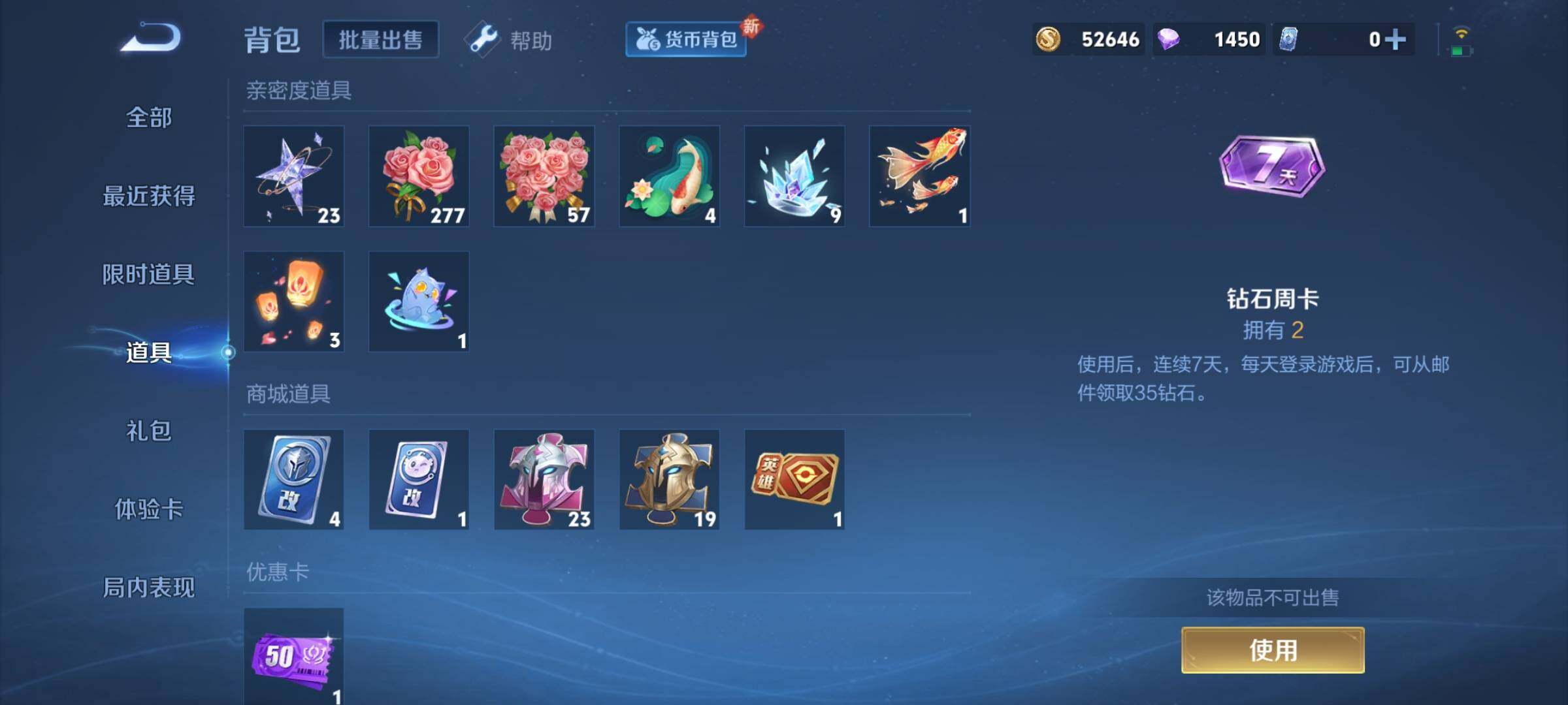 WZCMY3255379王者荣耀账号详情图11 WZCMY3255379王者荣耀账号详情图11