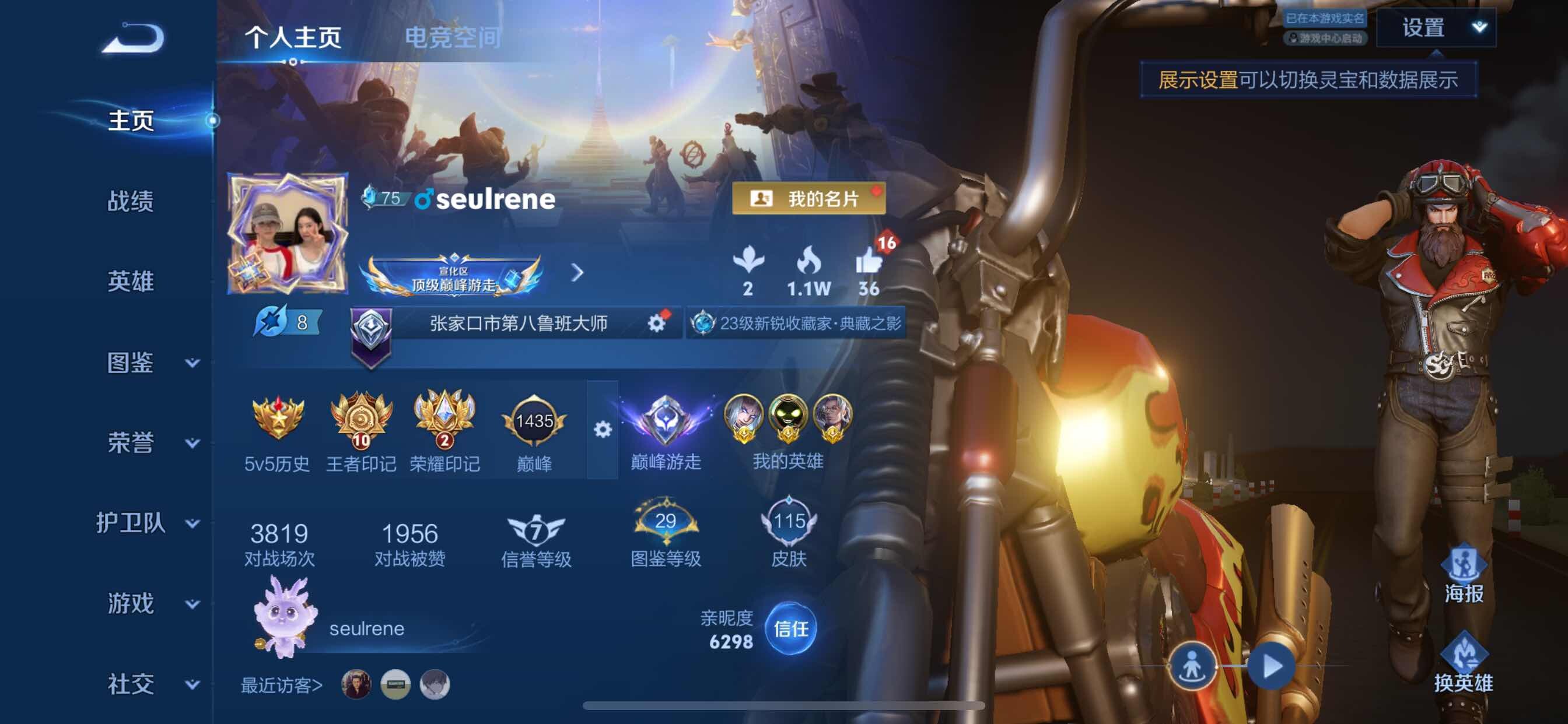 WZCMY3254003王者荣耀账号详情图2 WZCMY3254003王者荣耀账号详情图2