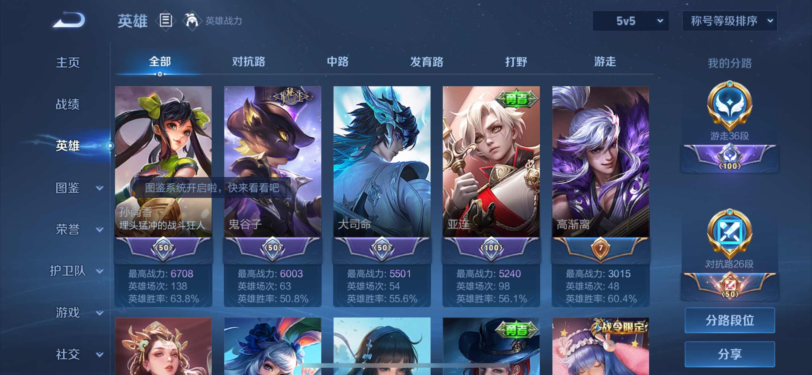 WZCMY3254003王者荣耀账号详情图4 WZCMY3254003王者荣耀账号详情图4