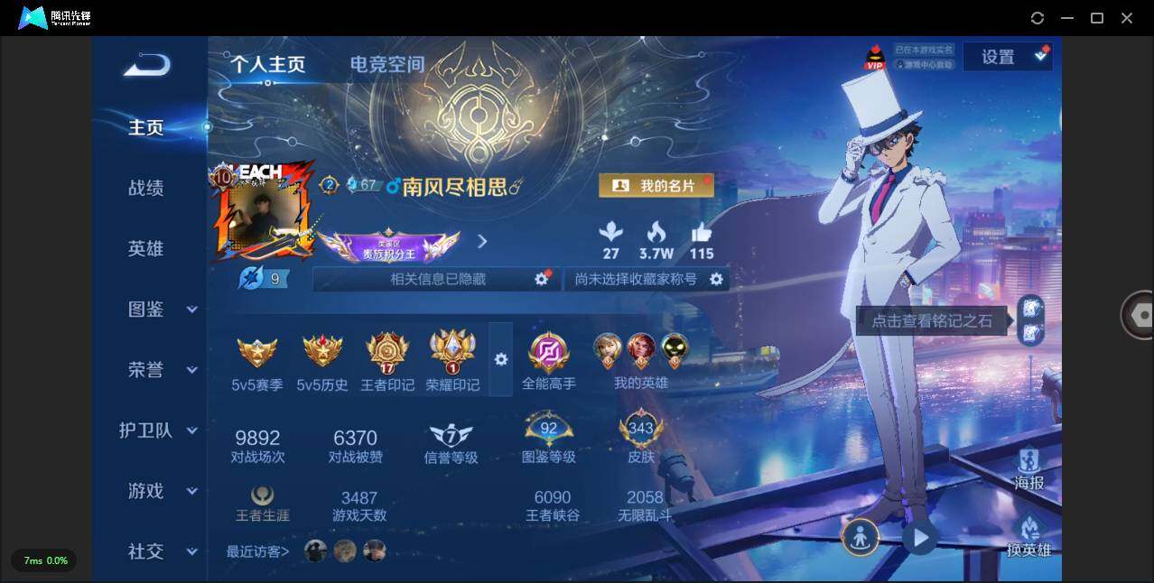 WZLXY3253880王者荣耀账号详情图3 WZLXY3253880王者荣耀账号详情图3