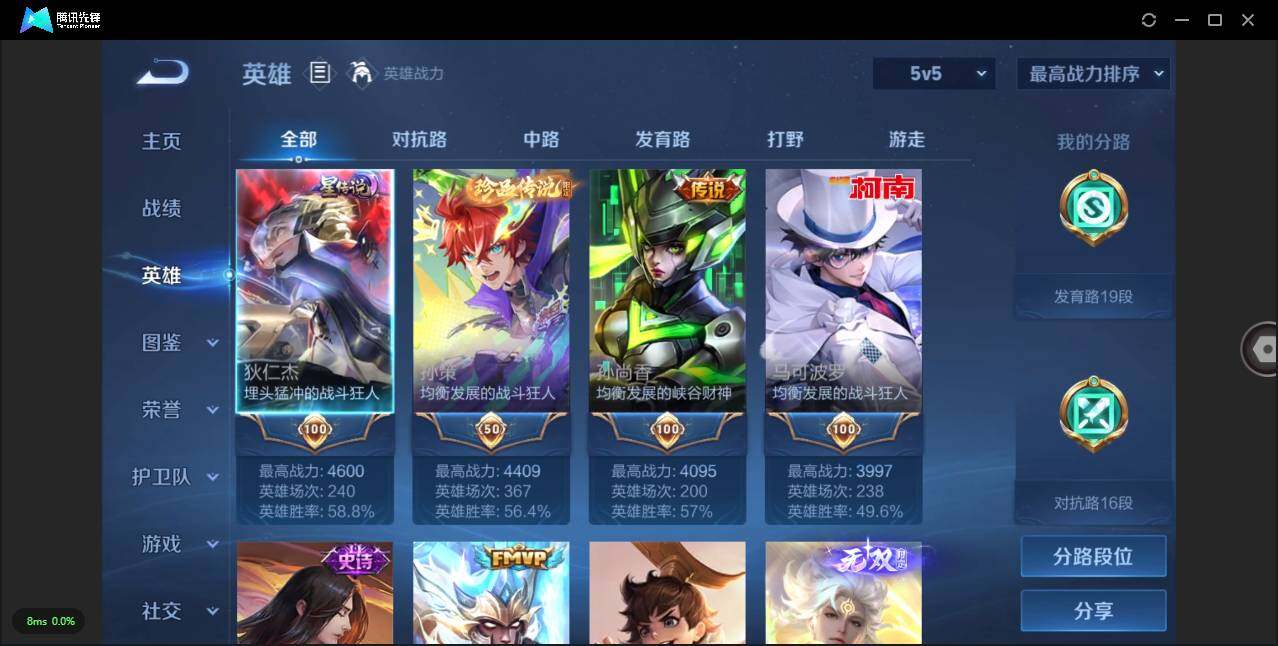 WZLXY3253880王者荣耀账号详情图4 WZLXY3253880王者荣耀账号详情图4