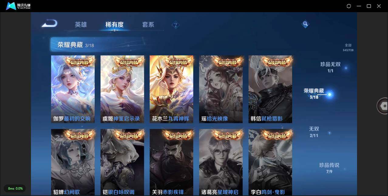 WZLXY3253880王者荣耀账号详情图8 WZLXY3253880王者荣耀账号详情图8