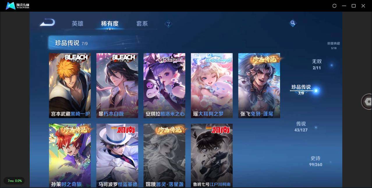 WZLXY3253880王者荣耀账号详情图10 WZLXY3253880王者荣耀账号详情图10