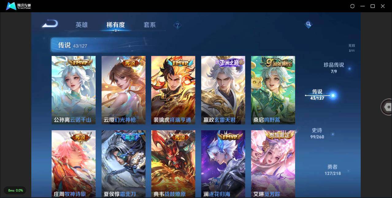 WZLXY3253880王者荣耀账号详情图11 WZLXY3253880王者荣耀账号详情图11