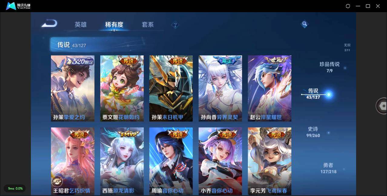 WZLXY3253880王者荣耀账号详情图13 WZLXY3253880王者荣耀账号详情图13