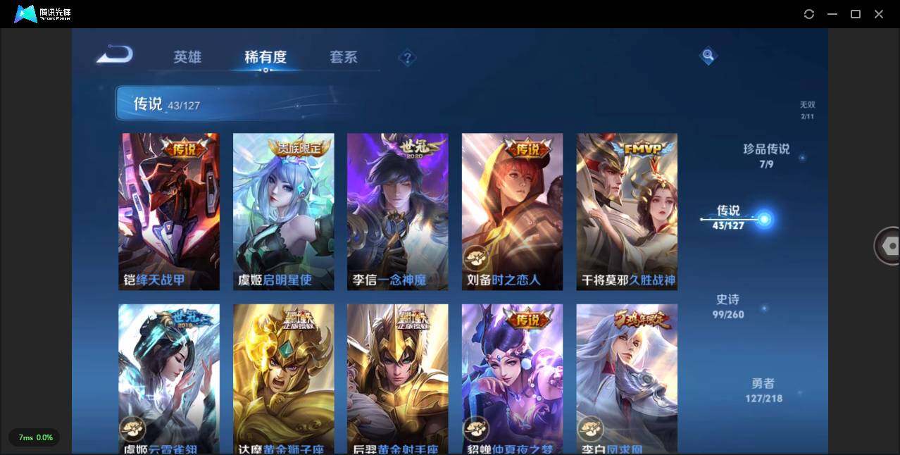 WZLXY3253880王者荣耀账号详情图14 WZLXY3253880王者荣耀账号详情图14