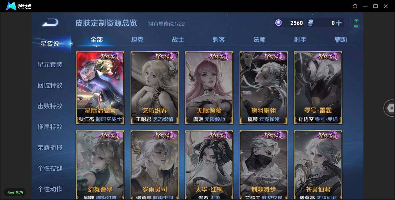 WZLXY3253880王者荣耀账号详情图19 WZLXY3253880王者荣耀账号详情图19