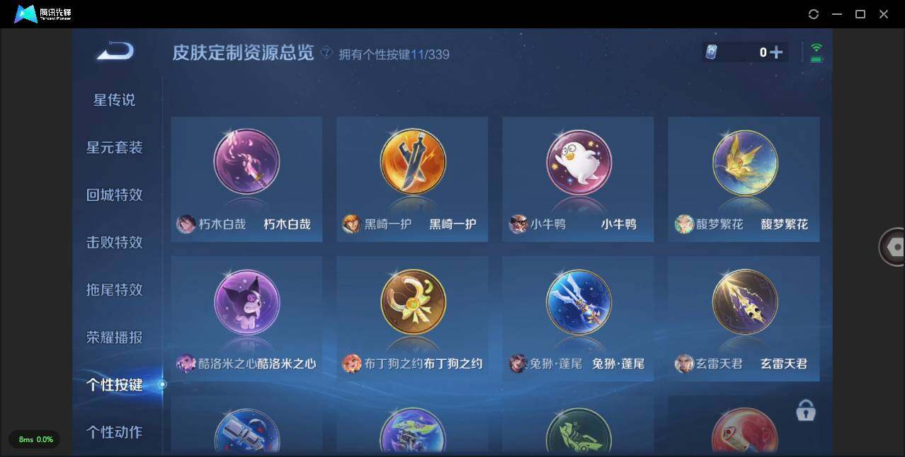 WZLXY3253880王者荣耀账号详情图18 WZLXY3253880王者荣耀账号详情图18
