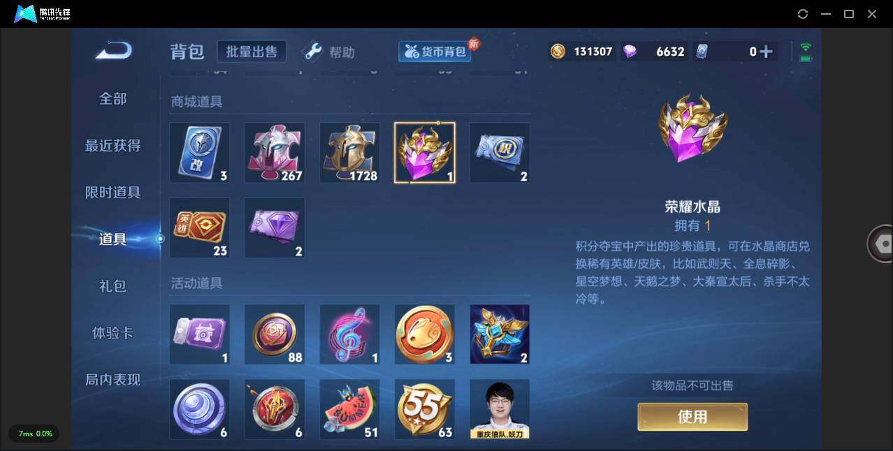 WZLXY3253880王者荣耀账号详情图7 WZLXY3253880王者荣耀账号详情图7