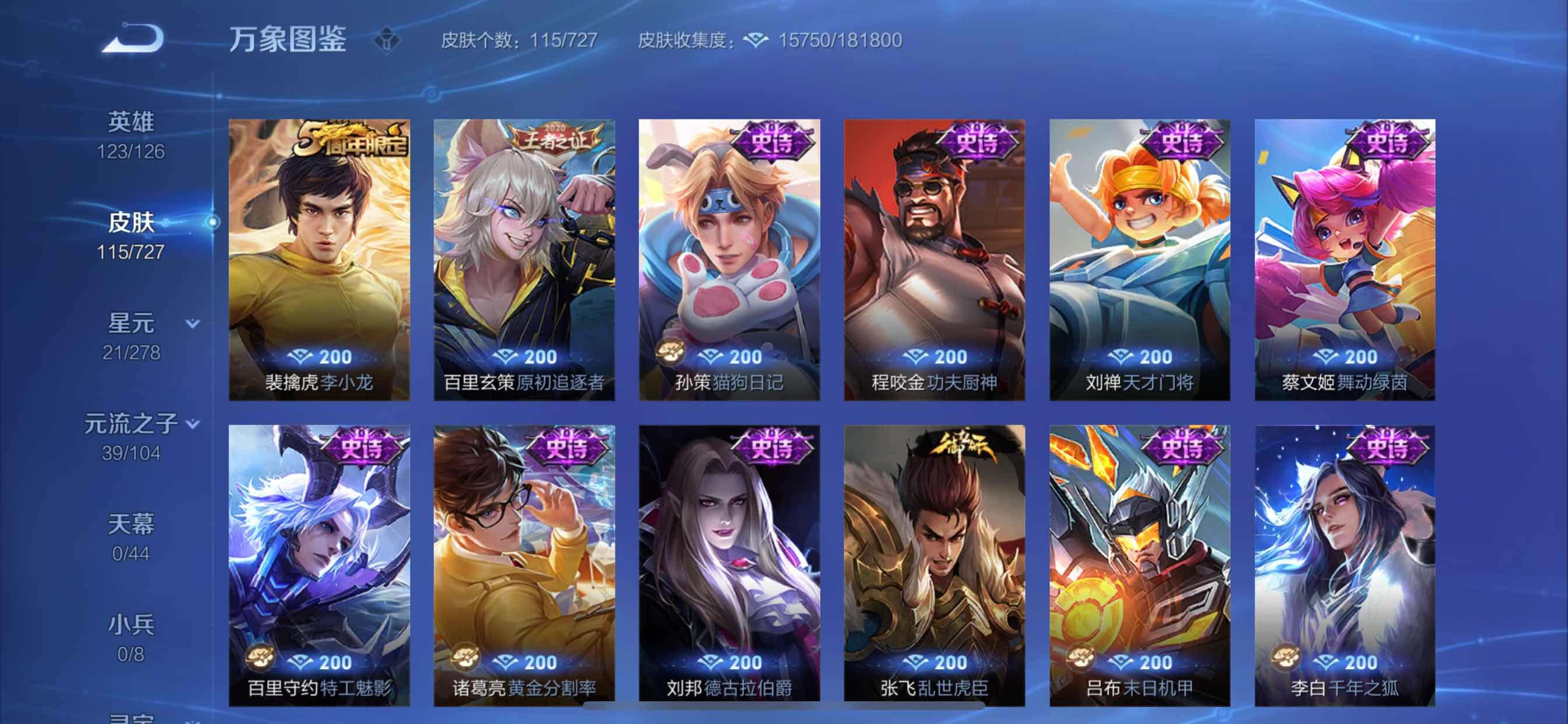 WZCMY3254003王者荣耀账号详情图8 WZCMY3254003王者荣耀账号详情图8