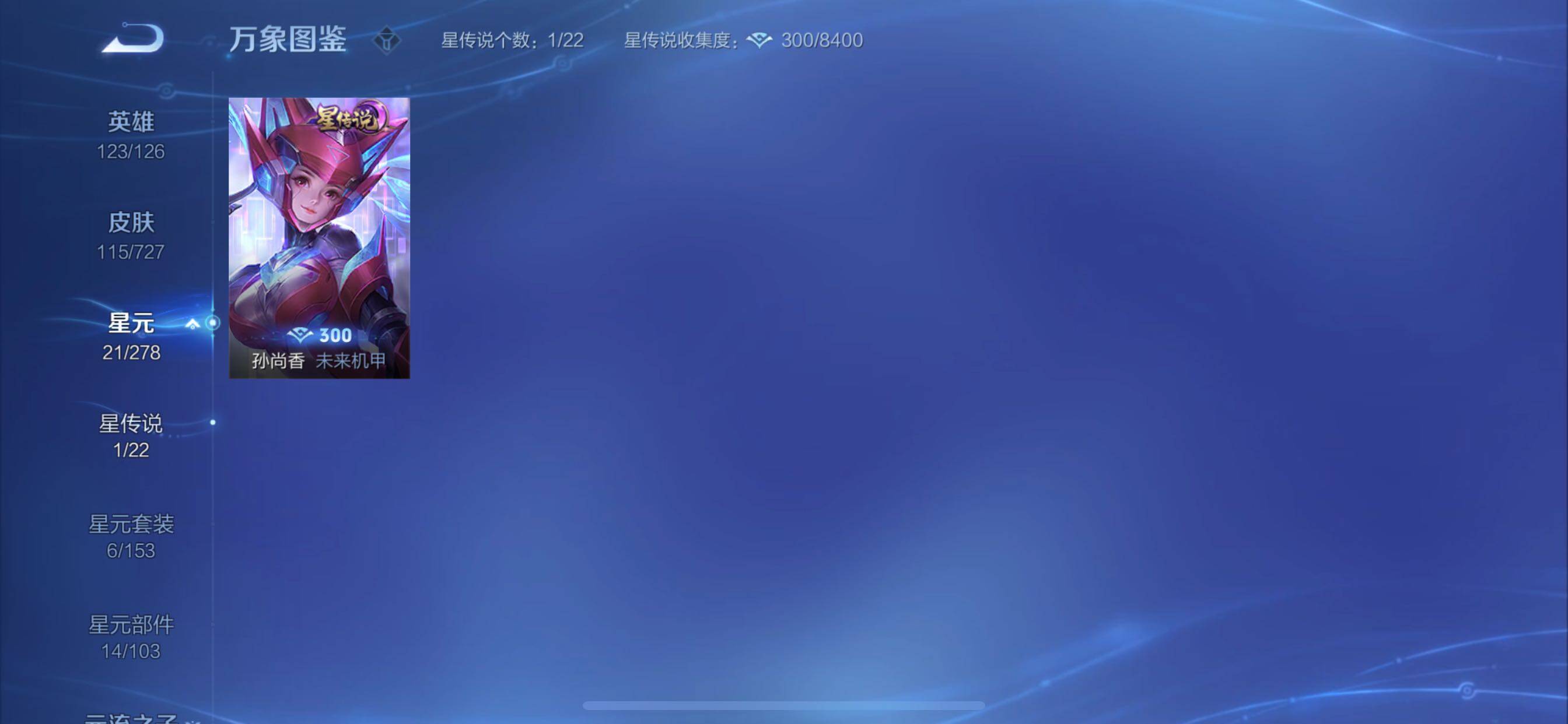 WZCMY3254003王者荣耀账号详情图9 WZCMY3254003王者荣耀账号详情图9
