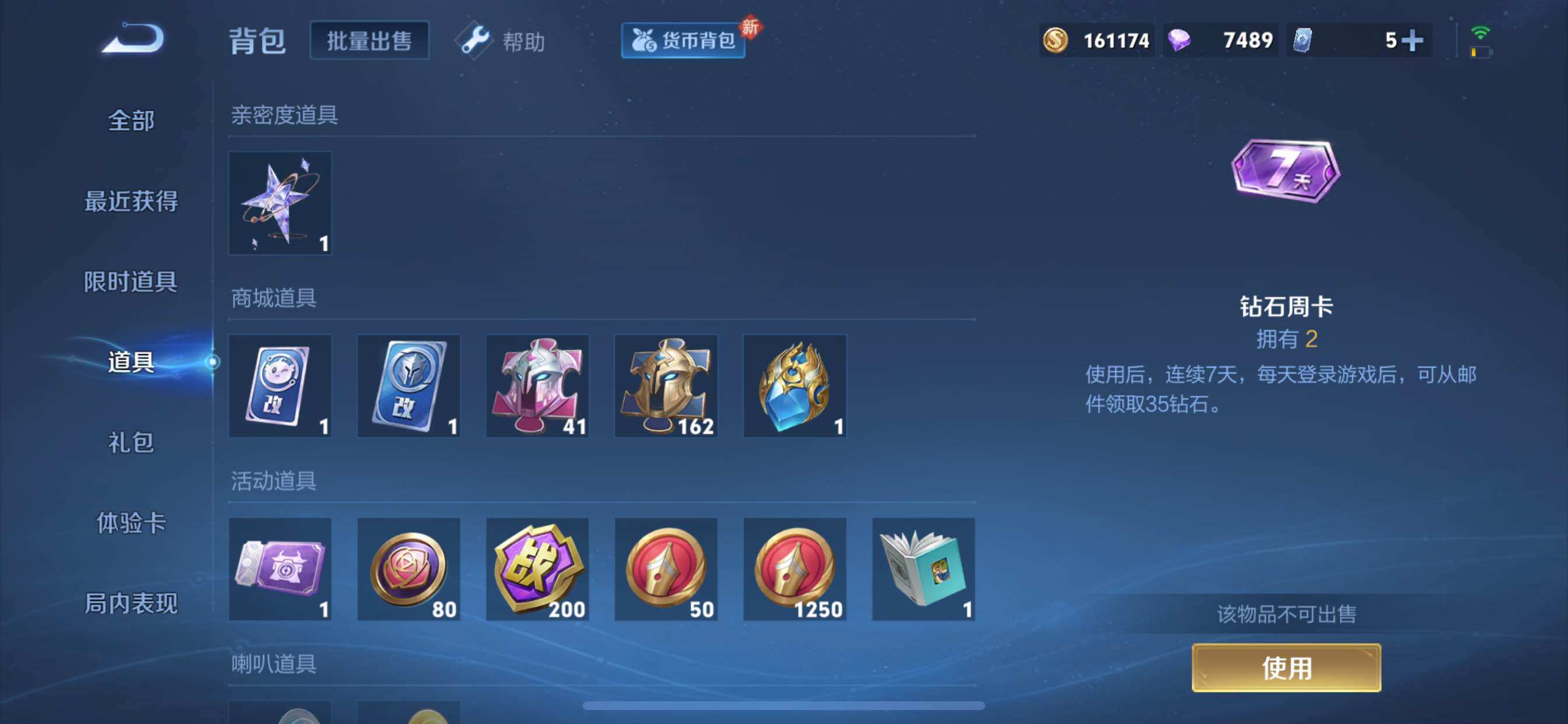 WZCMY3254003王者荣耀账号详情图14 WZCMY3254003王者荣耀账号详情图14