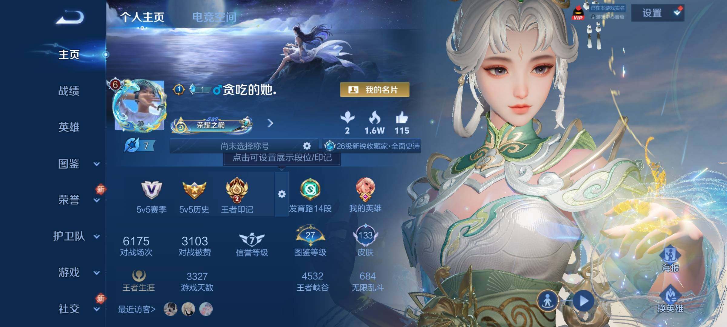 WZCMY3254029王者荣耀账号详情图2 WZCMY3254029王者荣耀账号详情图2