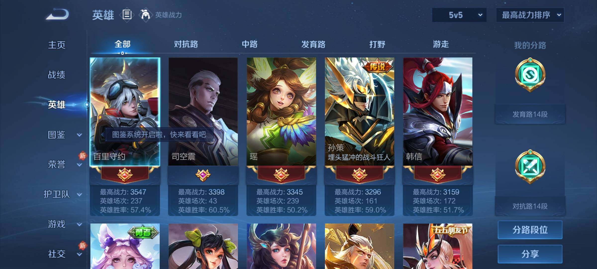 WZCMY3254029王者荣耀账号详情图3 WZCMY3254029王者荣耀账号详情图3