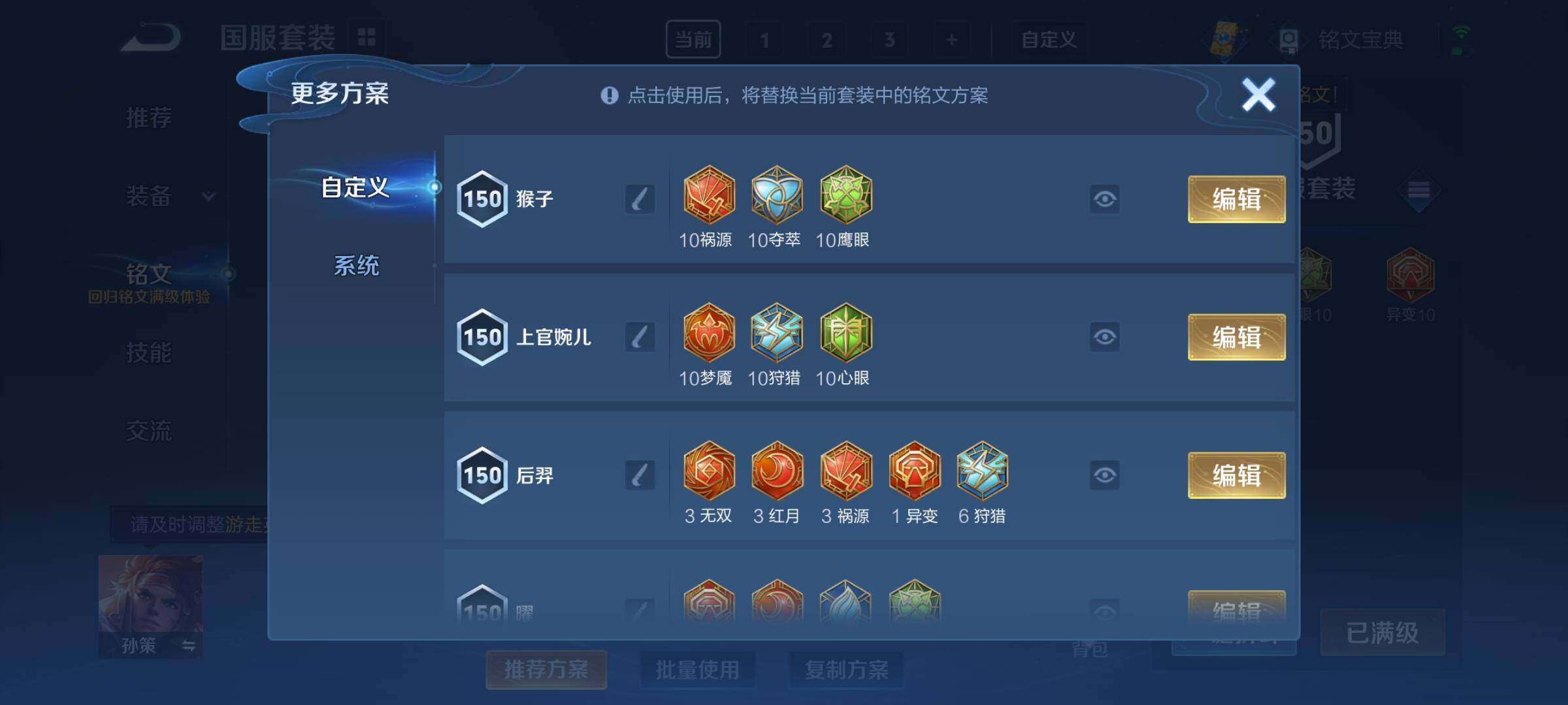 WZCMY3254029王者荣耀账号详情图12 WZCMY3254029王者荣耀账号详情图12