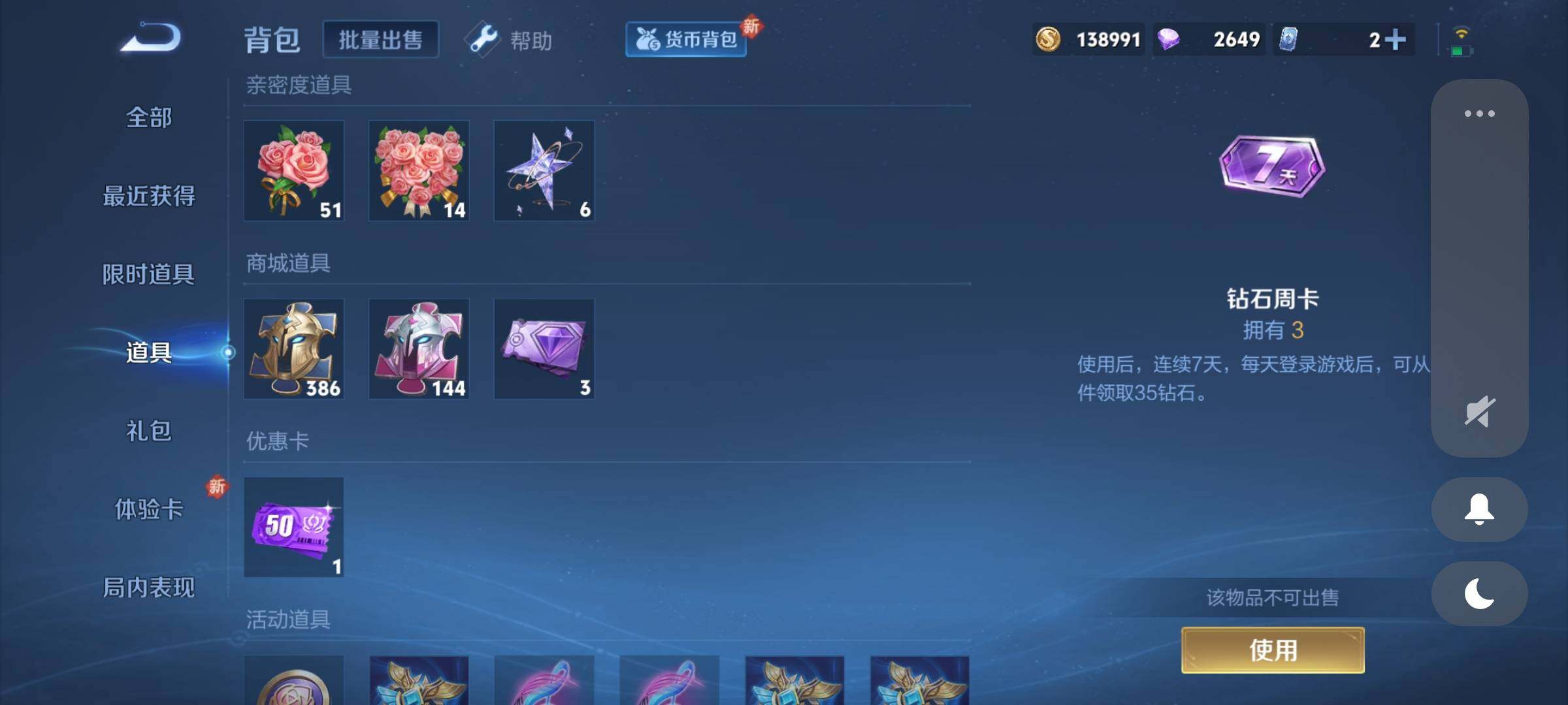 WZCMY3254029王者荣耀账号详情图13 WZCMY3254029王者荣耀账号详情图13
