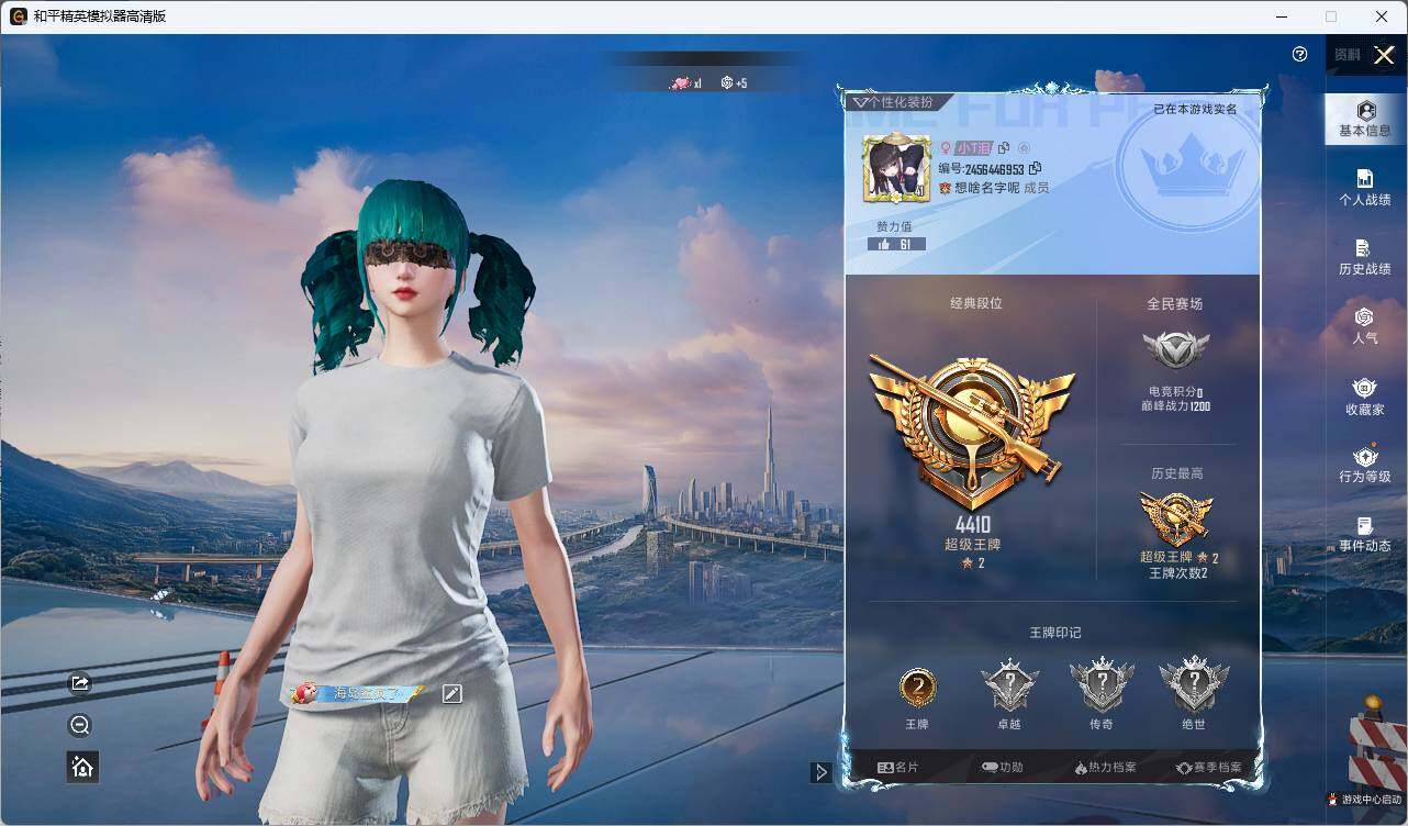 HPLE3316036和平精英账号详情图4 HPLE3316036和平精英账号详情图4