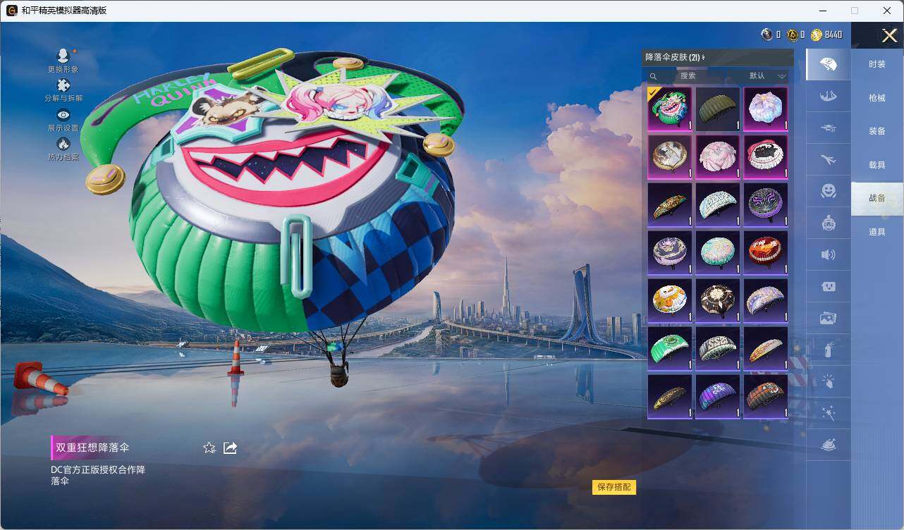 HPLE3316036和平精英账号详情图6 HPLE3316036和平精英账号详情图6
