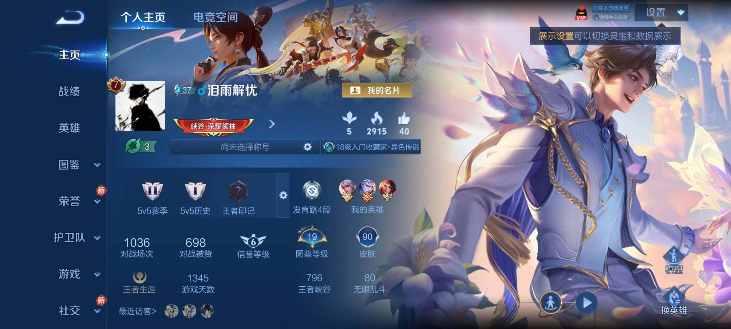 WZCMY3256178王者荣耀账号详情图2 WZCMY3256178王者荣耀账号详情图2