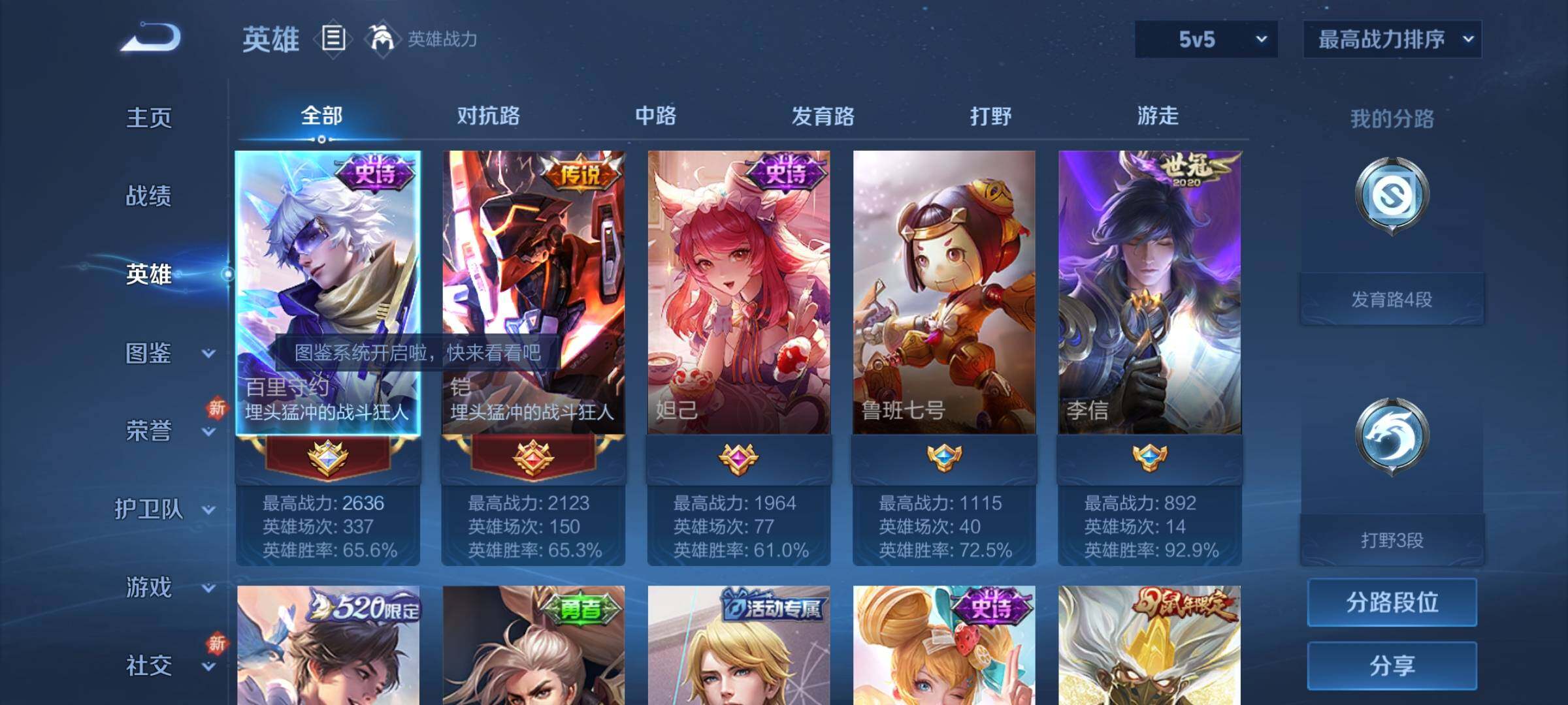 WZCMY3256178王者荣耀账号详情图3 WZCMY3256178王者荣耀账号详情图3