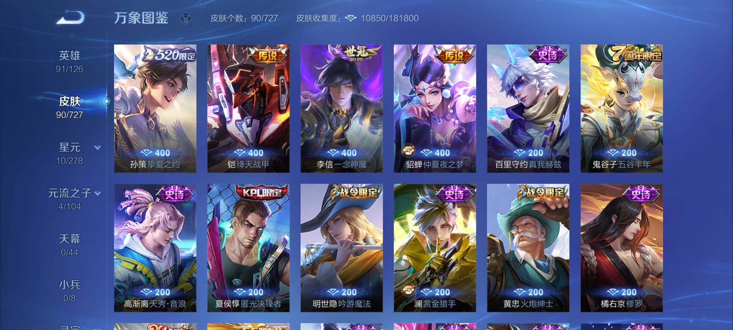WZCMY3256178王者荣耀账号详情图5 WZCMY3256178王者荣耀账号详情图5