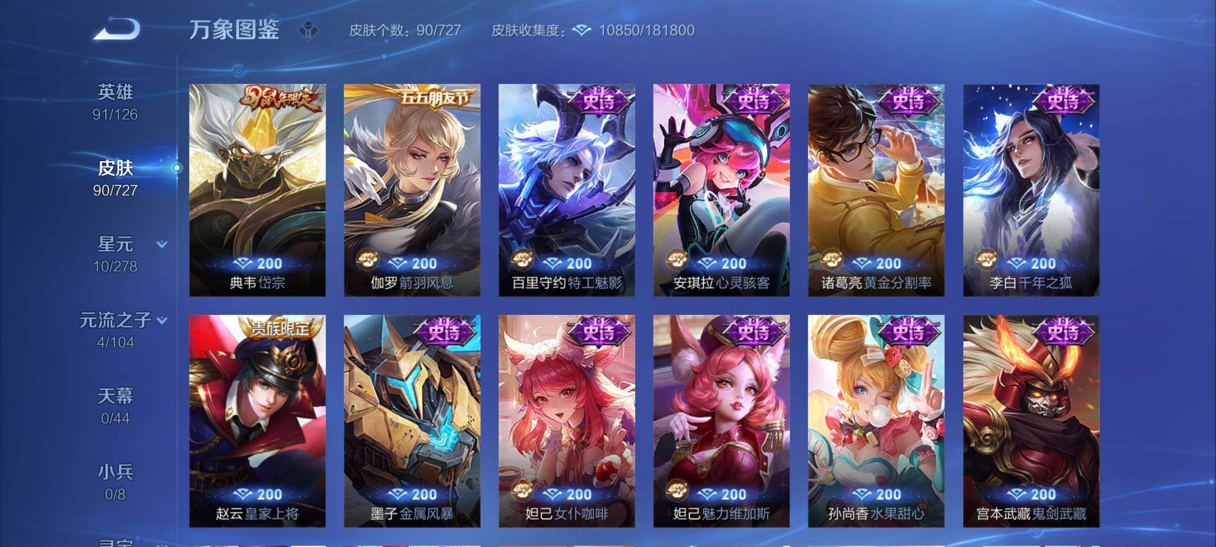 WZCMY3256178王者荣耀账号详情图6 WZCMY3256178王者荣耀账号详情图6