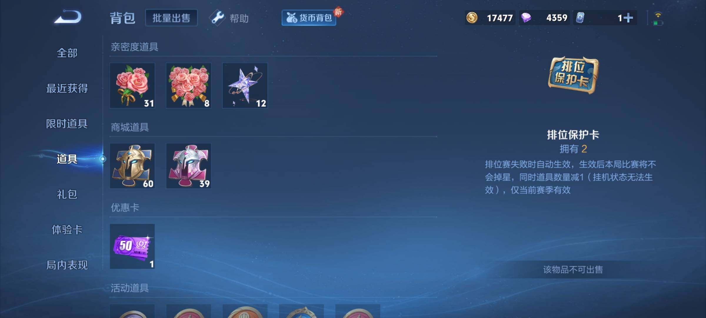 WZCMY3256178王者荣耀账号详情图11 WZCMY3256178王者荣耀账号详情图11