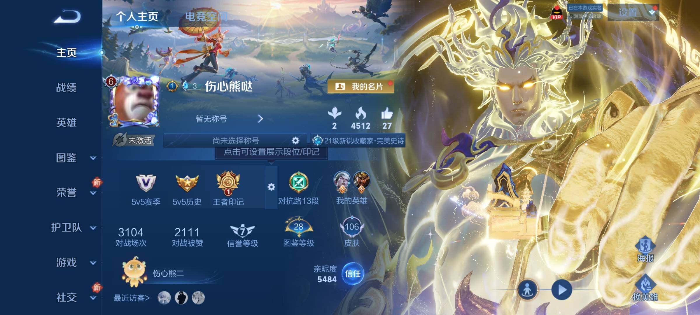 WZCMY3256179王者荣耀账号详情图2 WZCMY3256179王者荣耀账号详情图2