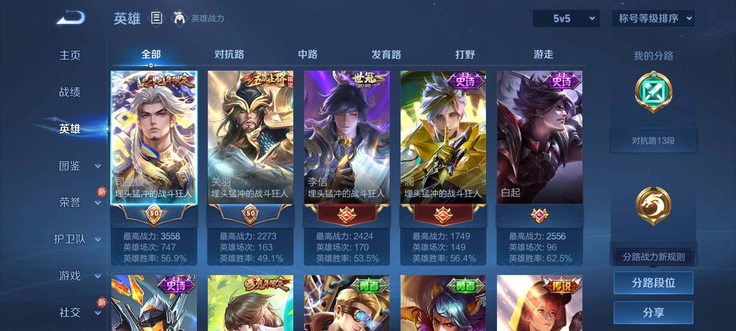 WZCMY3256179王者荣耀账号详情图3 WZCMY3256179王者荣耀账号详情图3