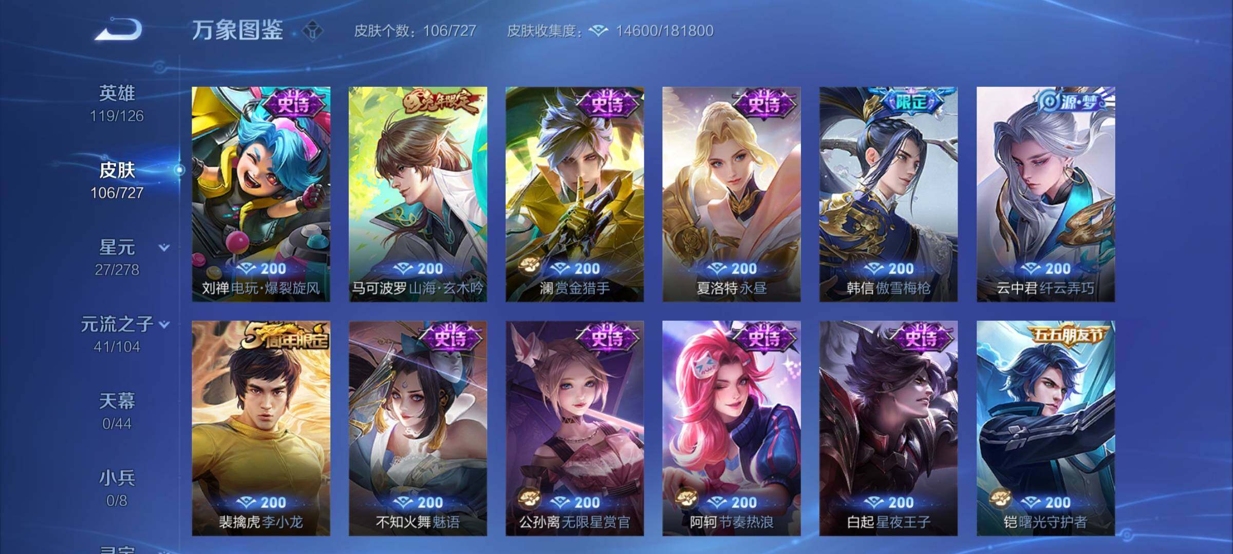 WZCMY3256179王者荣耀账号详情图7 WZCMY3256179王者荣耀账号详情图7