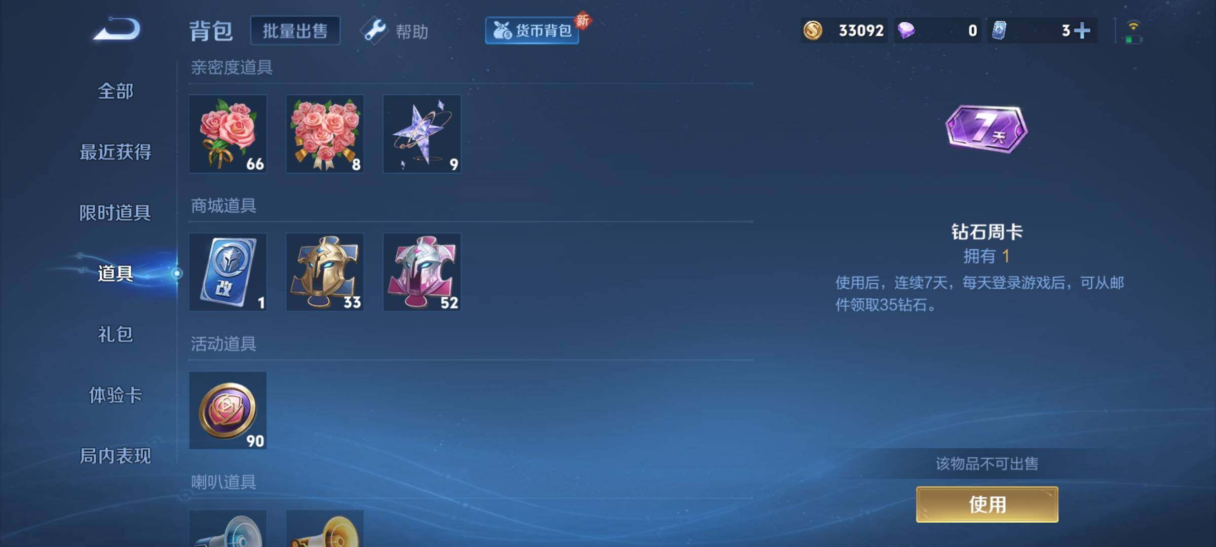 WZCMY3256179王者荣耀账号详情图12 WZCMY3256179王者荣耀账号详情图12