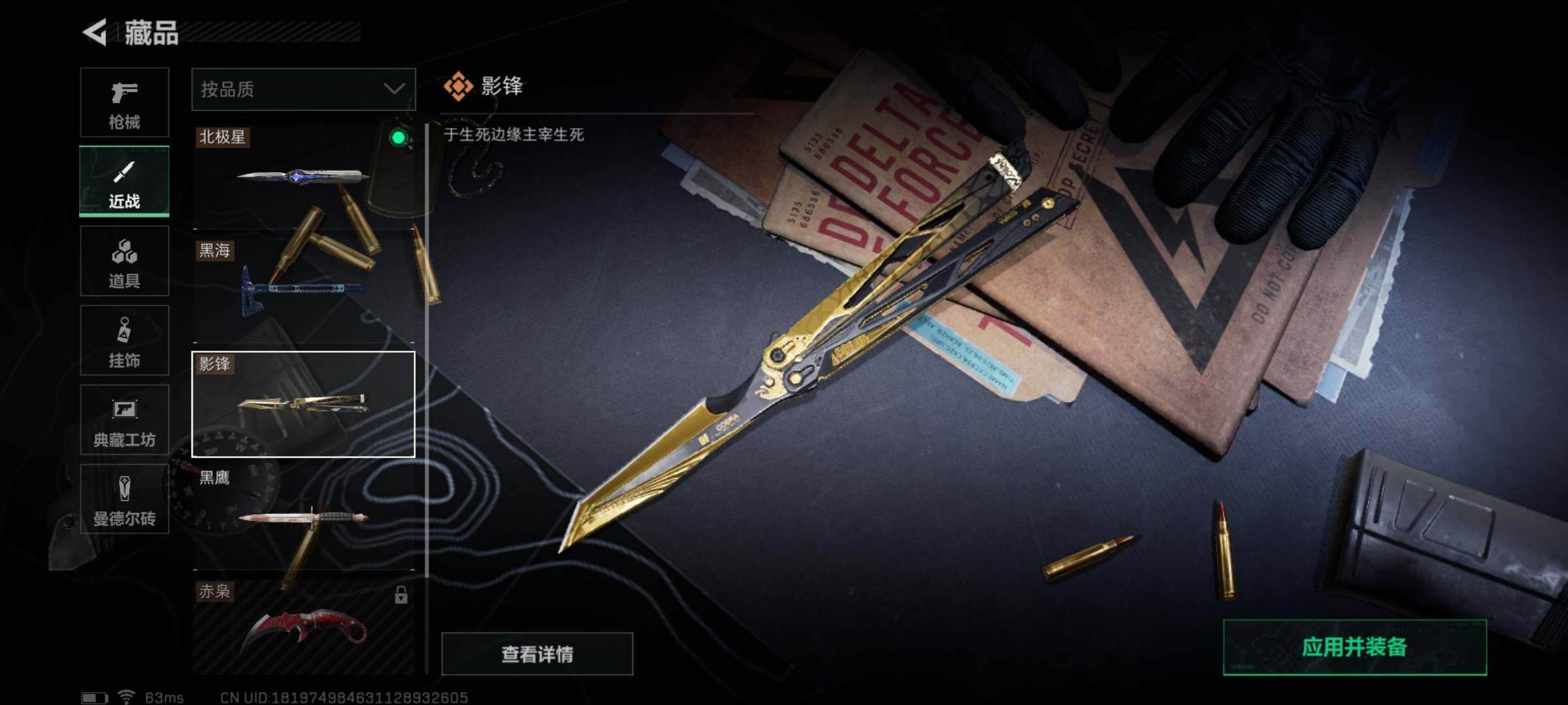SJZYXS325733三角洲行动账号详情图14 SJZYXS325733三角洲行动账号详情图14